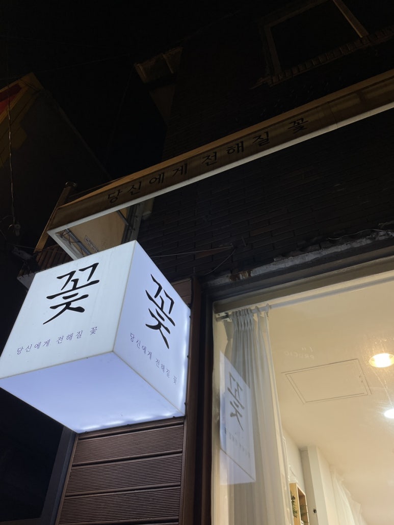 당신에게전해질꽃 이미지