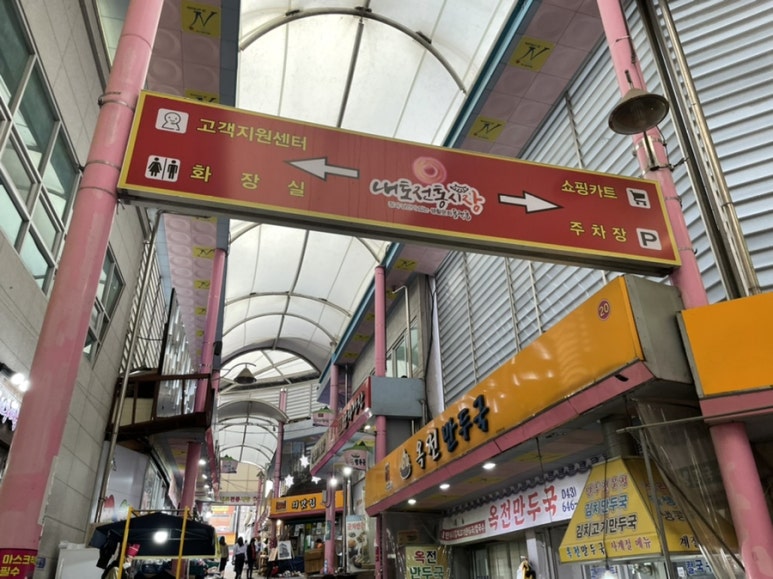 제천호떡튀김 이미지