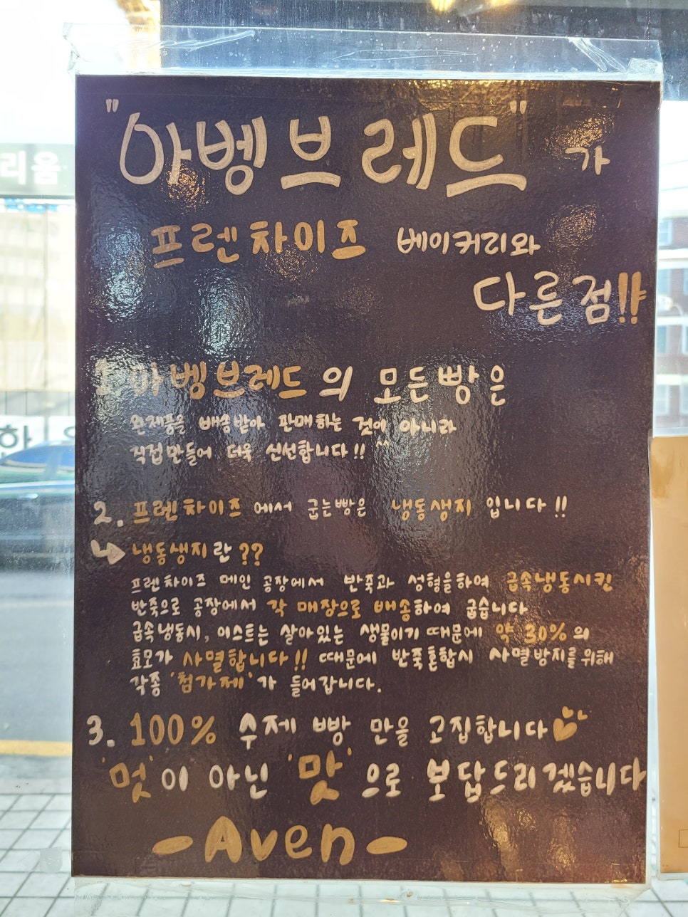 아벵브레드 이미지