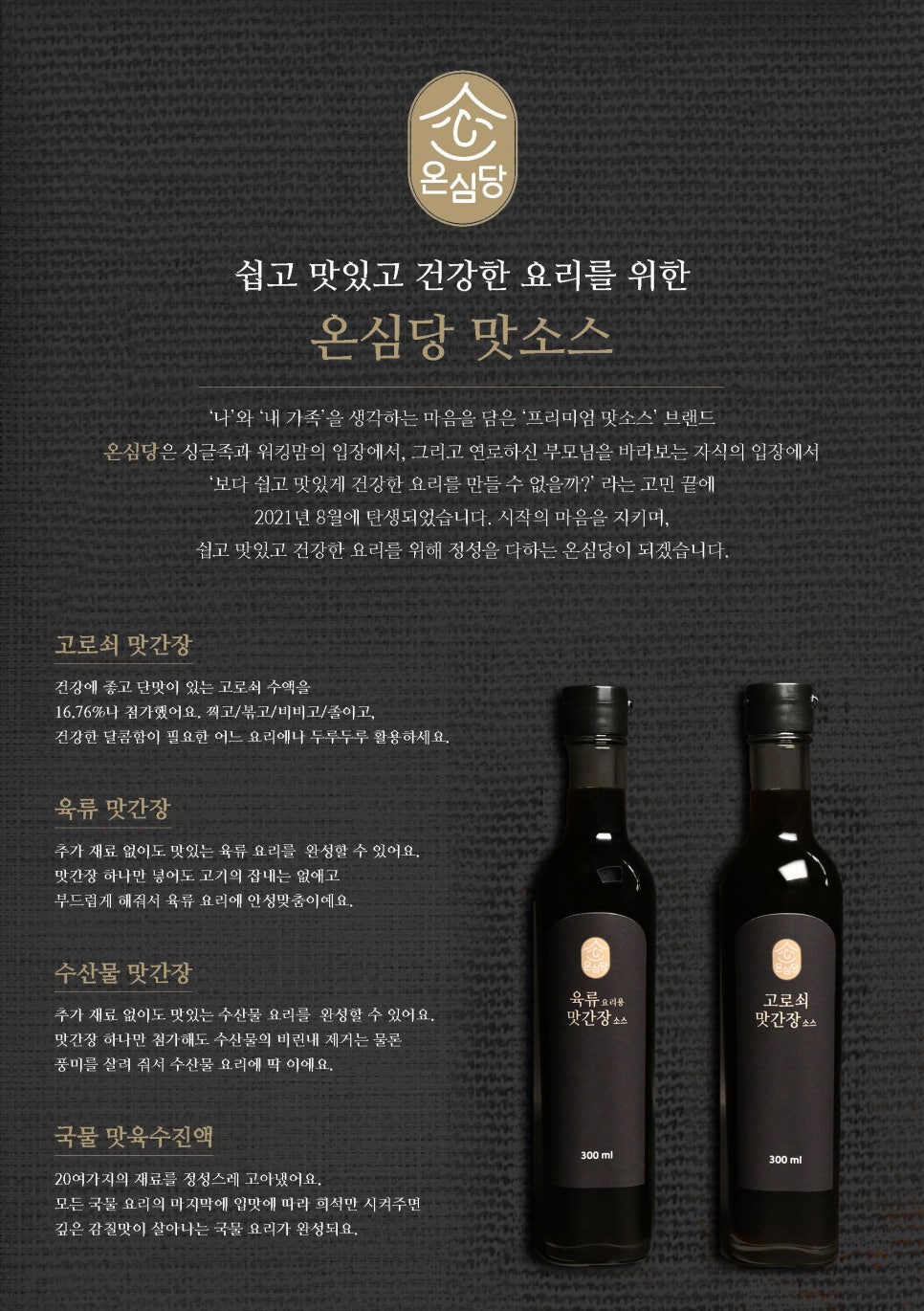 온심당 이미지
