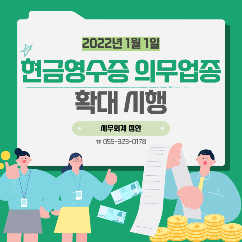 세무회계정안 이미지