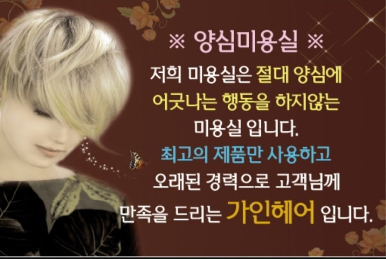가인헤어샵 이미지