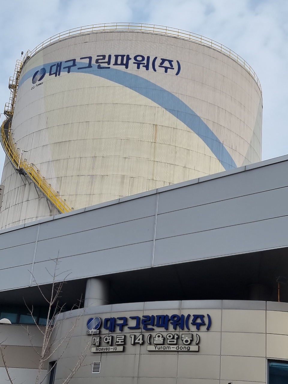 대구그린파워(주) 이미지