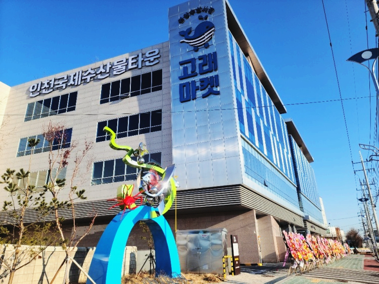 연안수산마켓 이미지