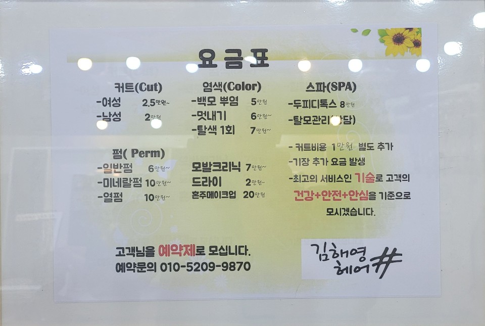 금헤어 이미지