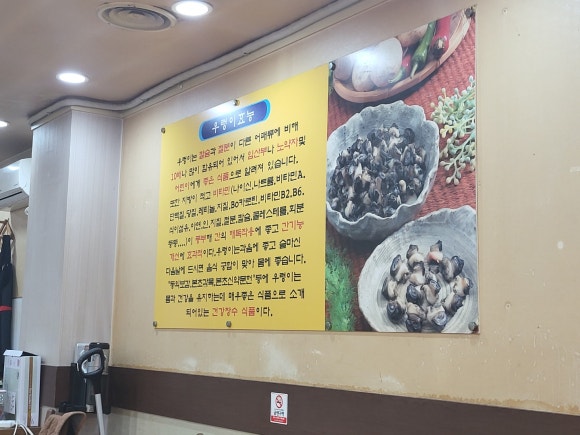 청호우렁쌈밥 이미지