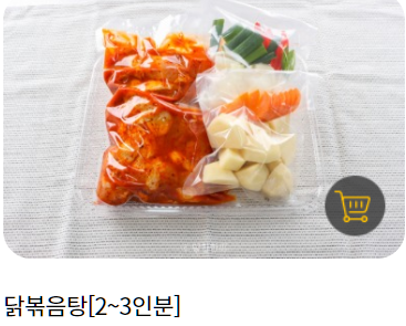 당찬한끼 이미지