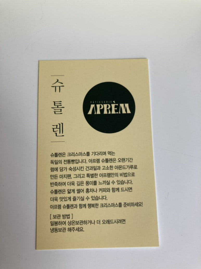파티세리 아프렘 이미지