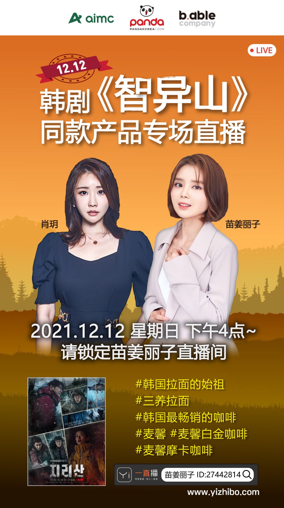에이블커머스 이미지
