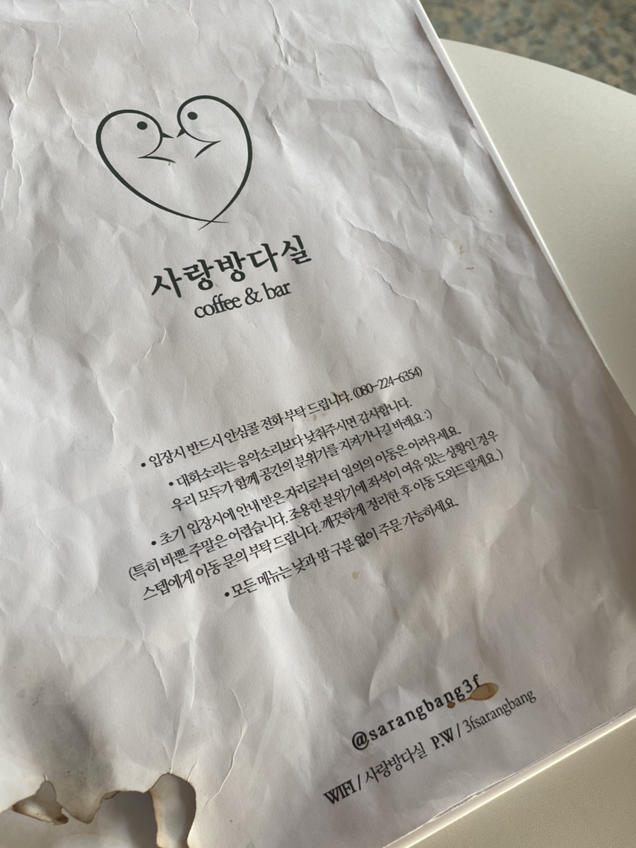 사랑방다실 이미지