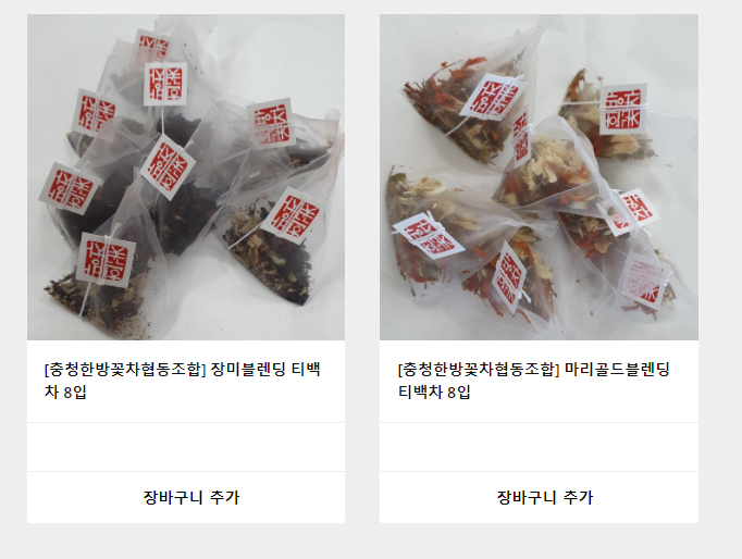 충청한방꽃차협동조합 이미지