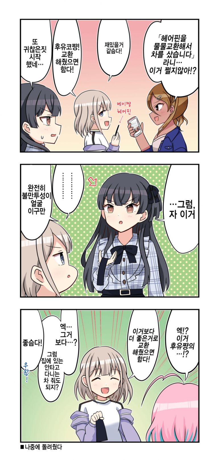 가치와헤어 이미지