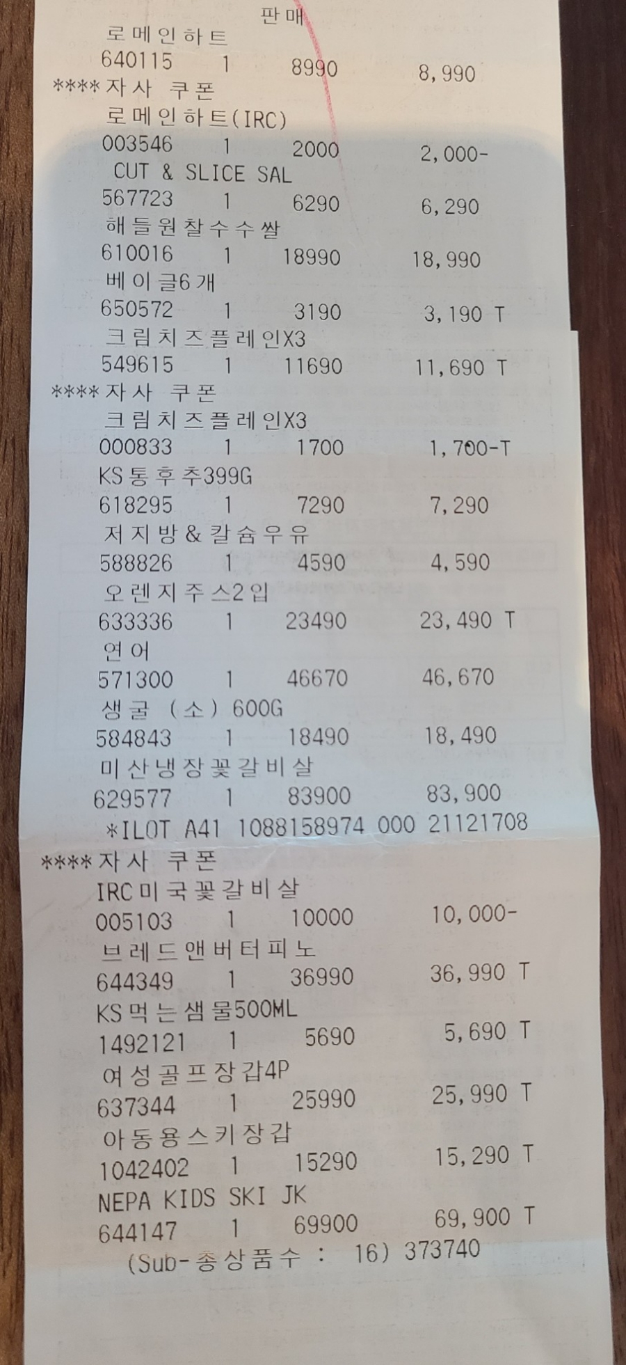 브래드&버터 이미지