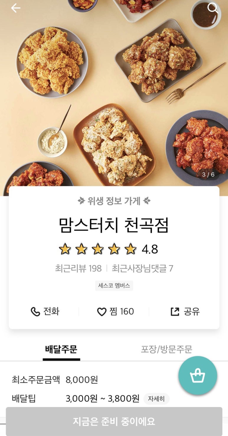 맘스터치천곡점 이미지