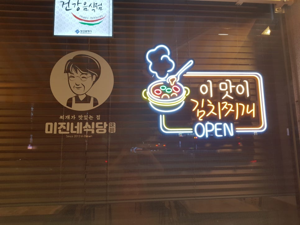 미진식당 이미지