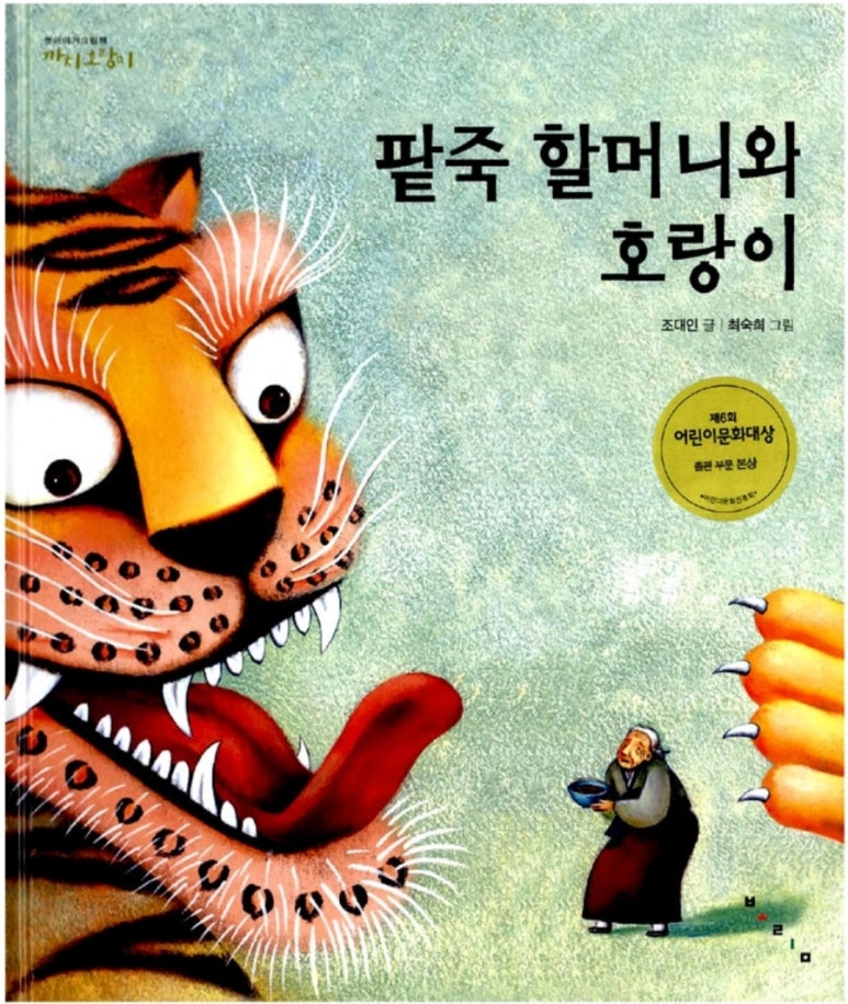팥죽이야기 이미지