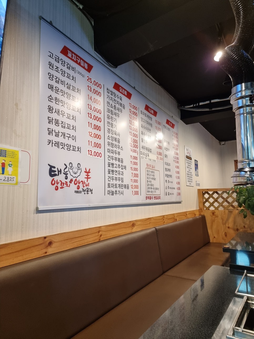 태릉양꼬치 이미지