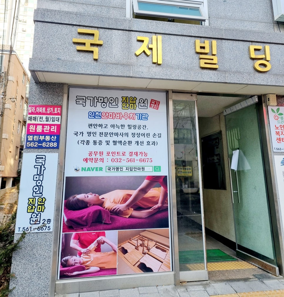명인안마원 이미지