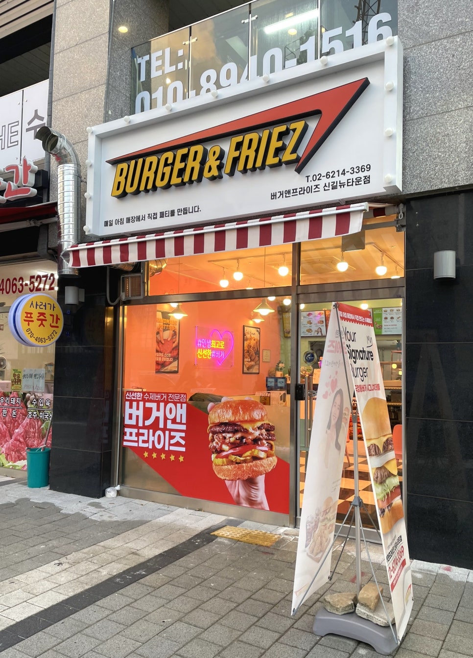 버거앤프라이즈신길뉴타운점 이미지