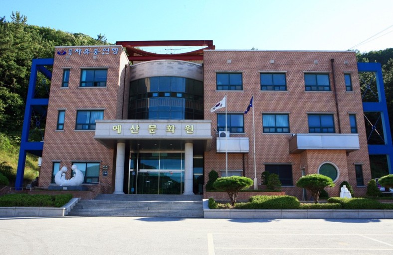 예산문화원 이미지