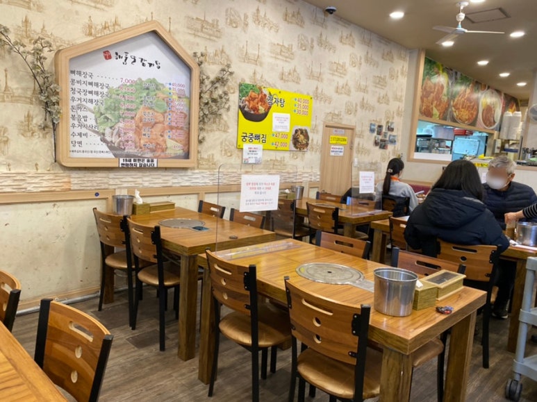 해품달감자탕 이미지
