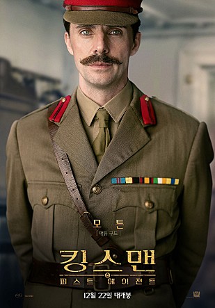 킹스맨24 이미지