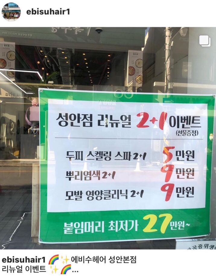 에비수헤어 성안본점 이미지