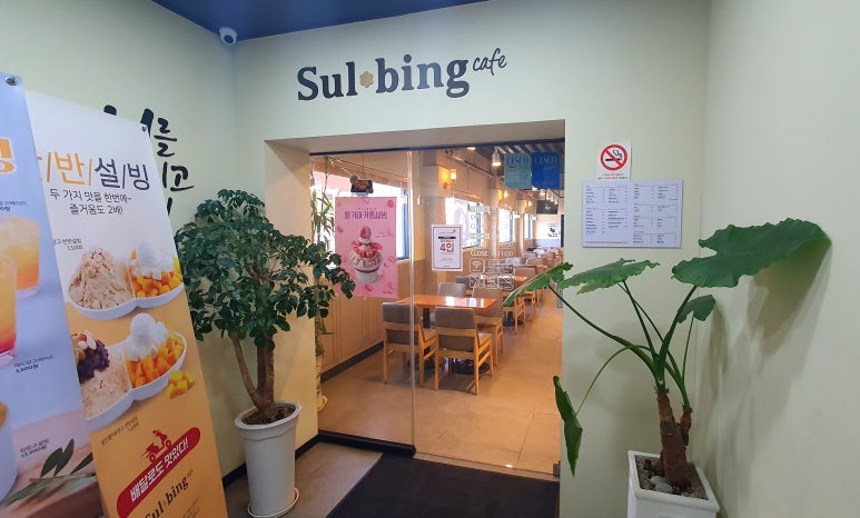 설빙 묵동점 이미지
