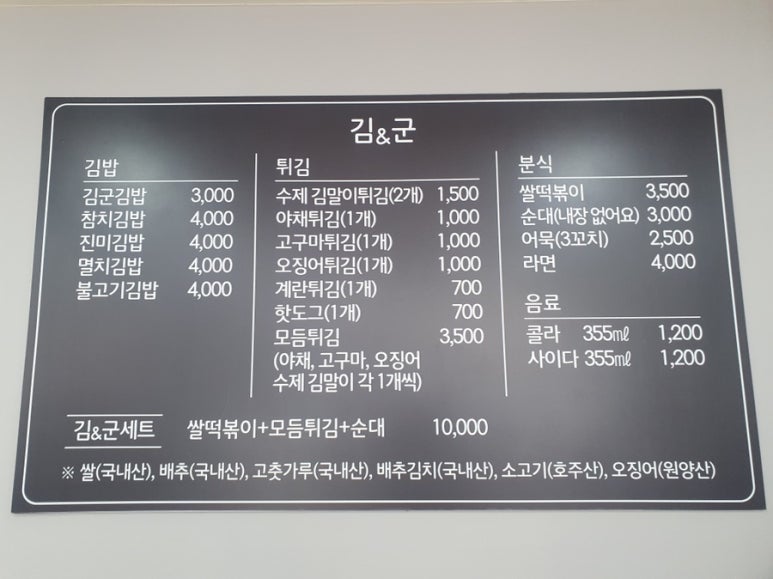 김앤김밥 이미지