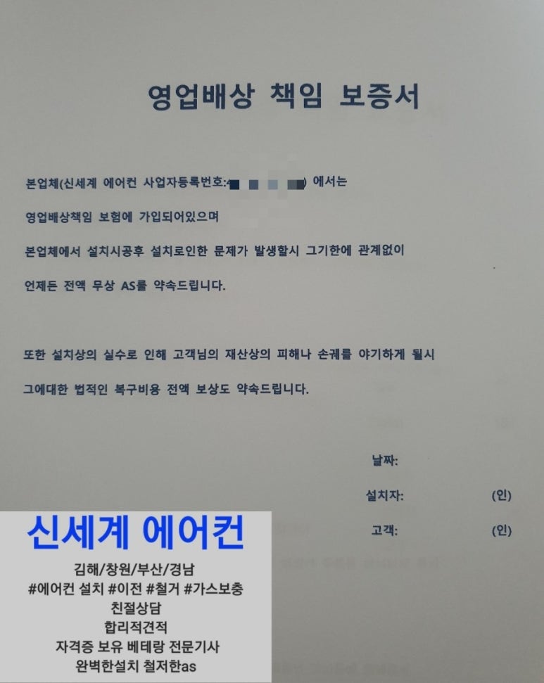 진해냉난방 이미지