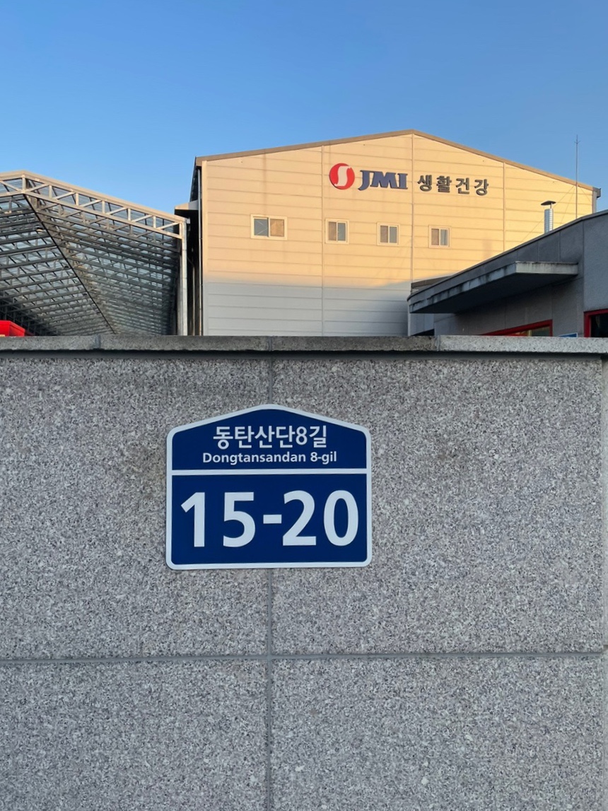 (주)제이엠아이 이미지