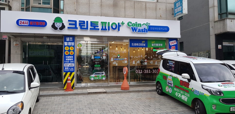 크린토피아안양 이미지