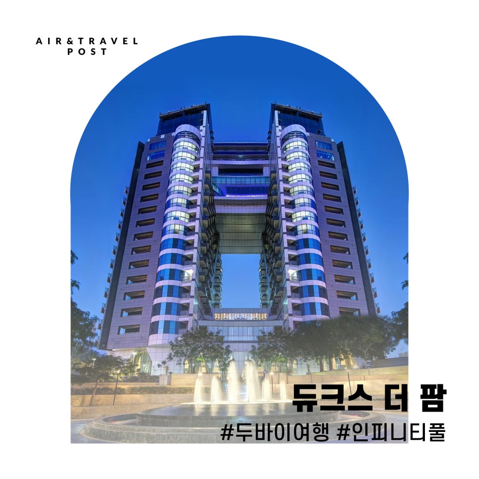 더 팜 A(The Palm A) 이미지