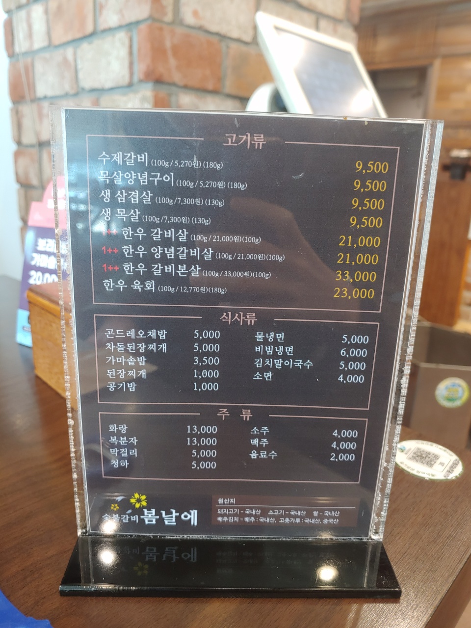 성서봄날에숯불갈비 이미지
