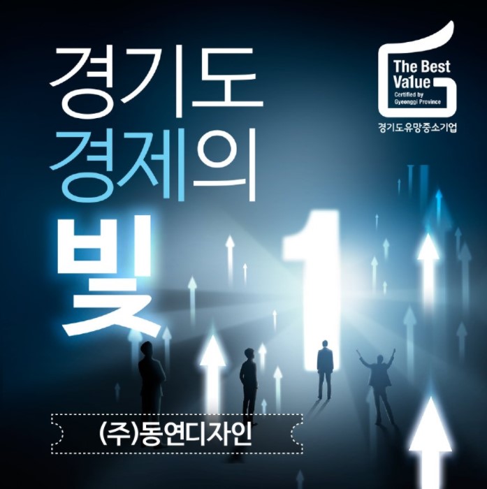 동연디자인 이미지