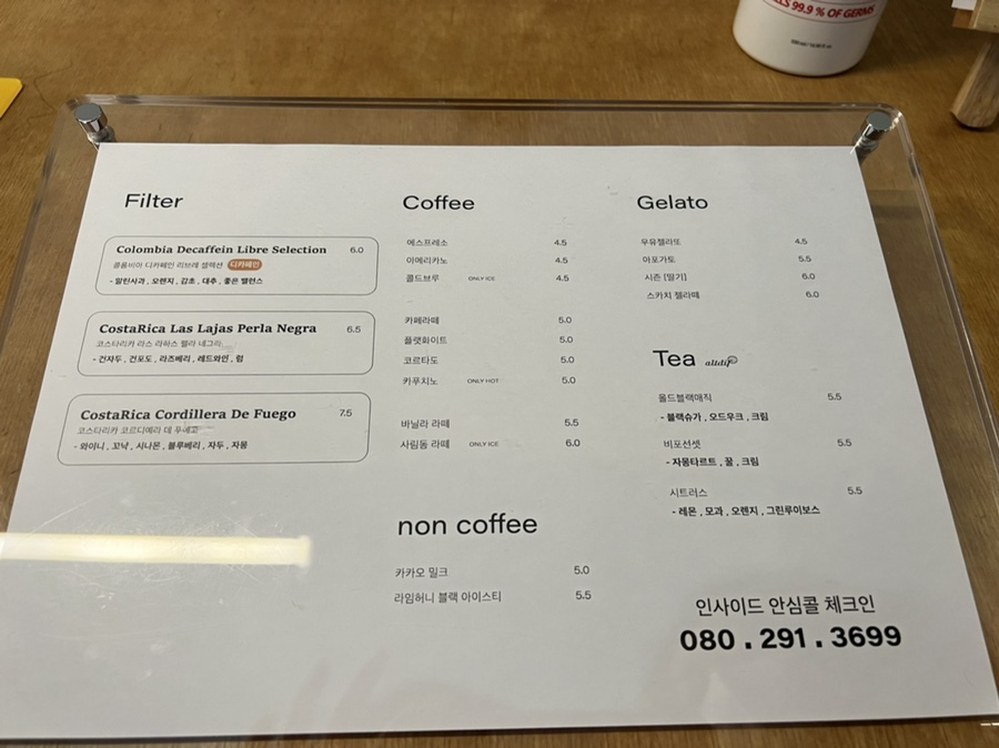 인사이드커피 이미지