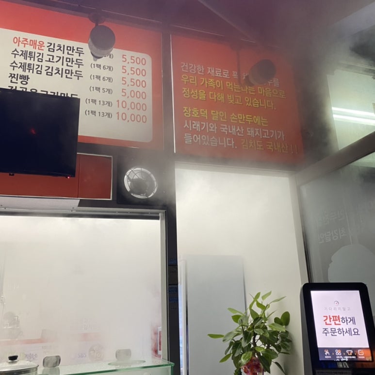 장호덕손만두 세종시청점 이미지