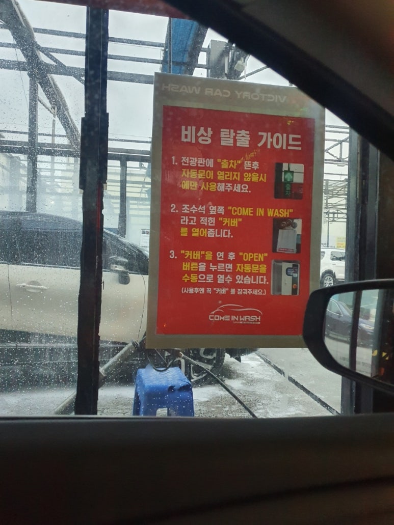 봉곡셀프세차장 이미지