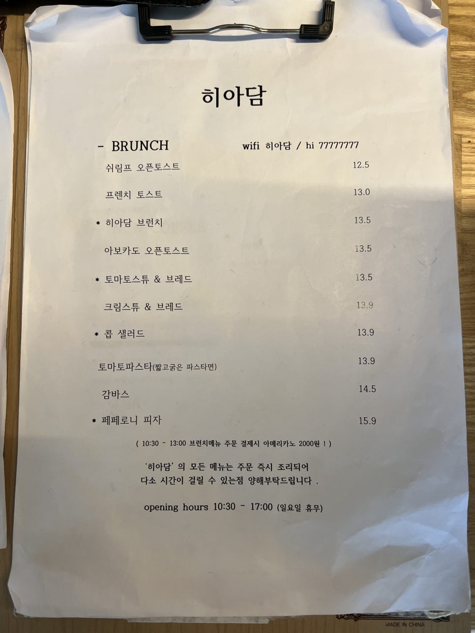 히아담 이미지