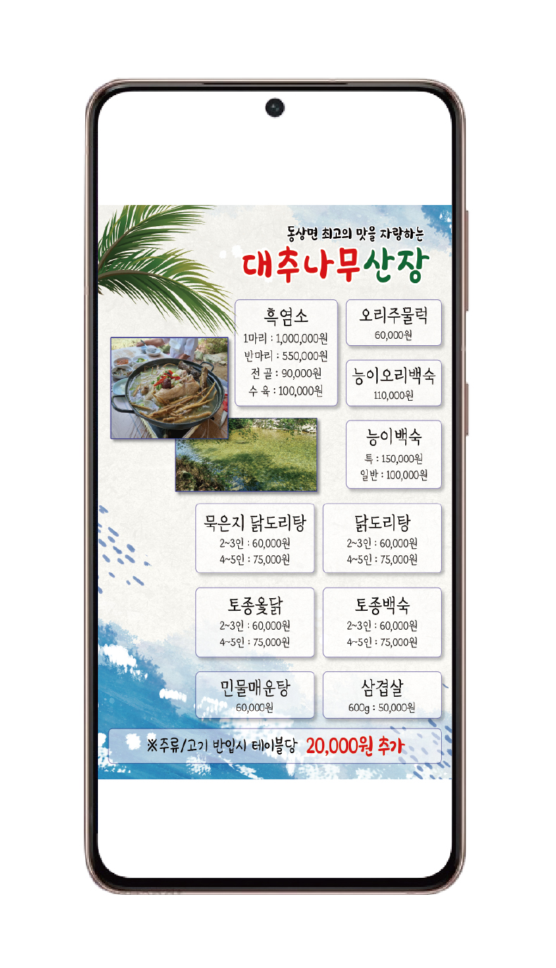 대추나무산장 이미지