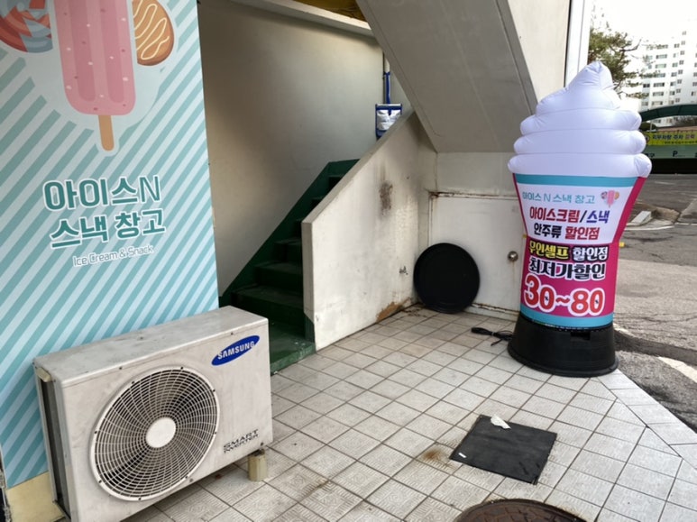 아이스N스낵창고 이미지