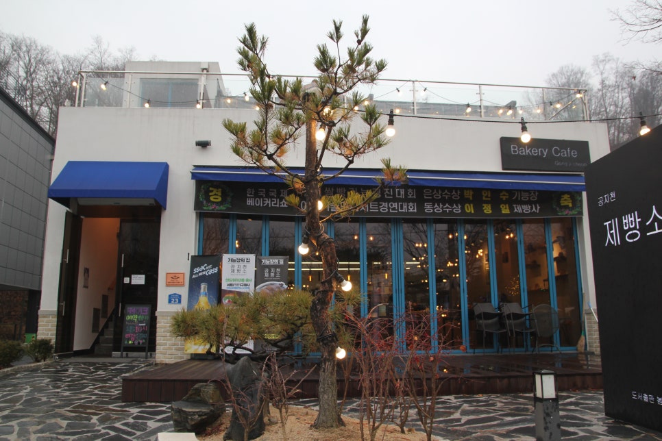 공지천제빵소 이미지