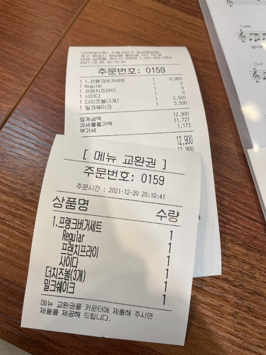 프랭크버거화성향남 이미지