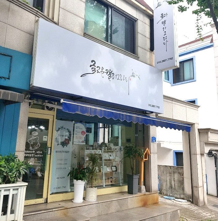 고운글 이미지