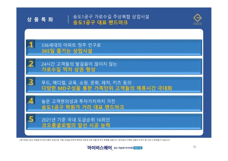 아이비스퀘어 이미지