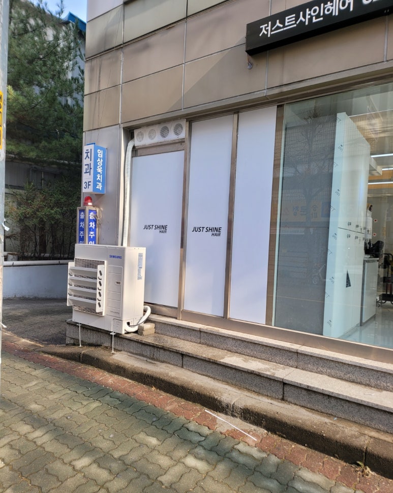 저스트샤인 이미지