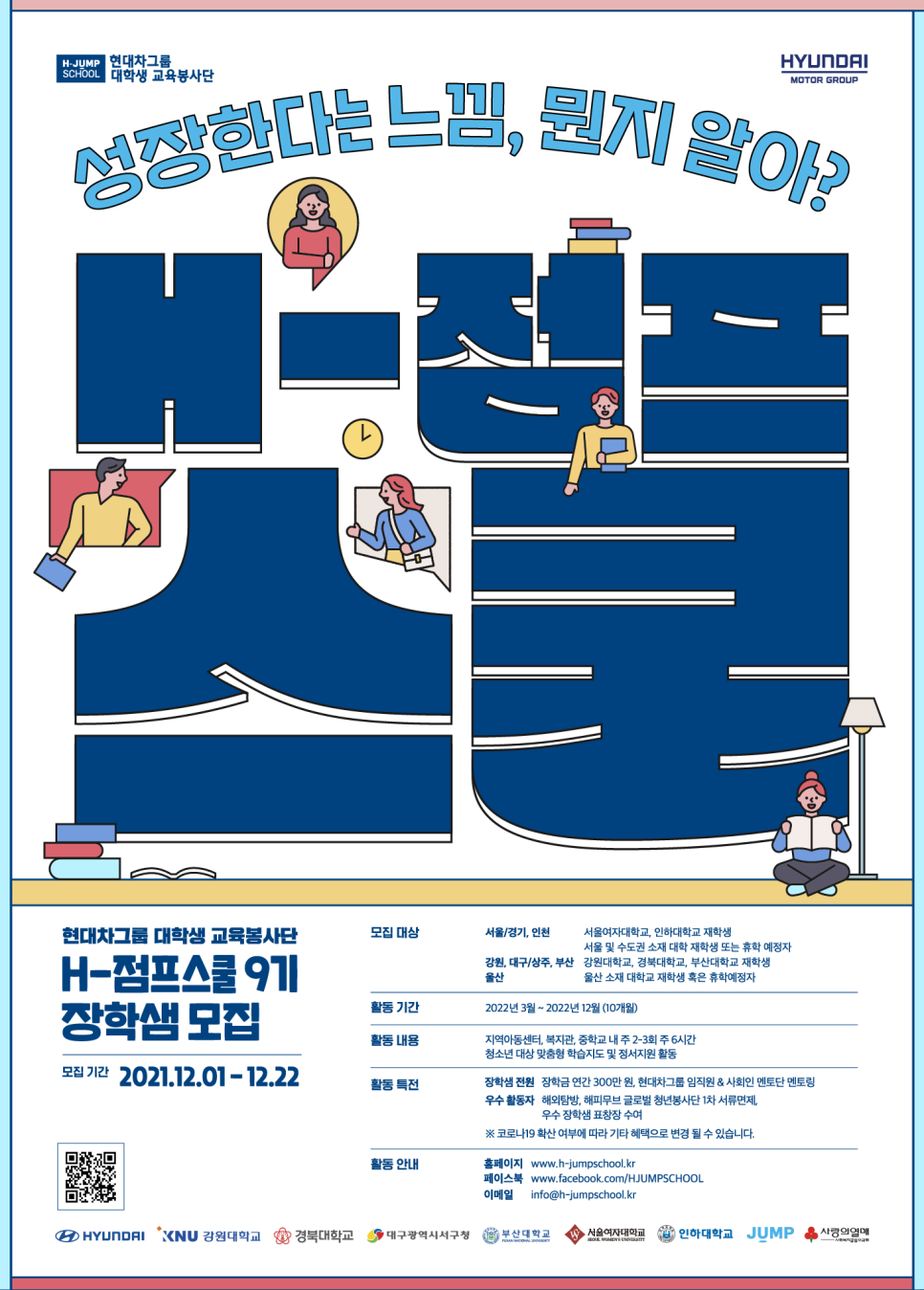 커리어점프 이미지