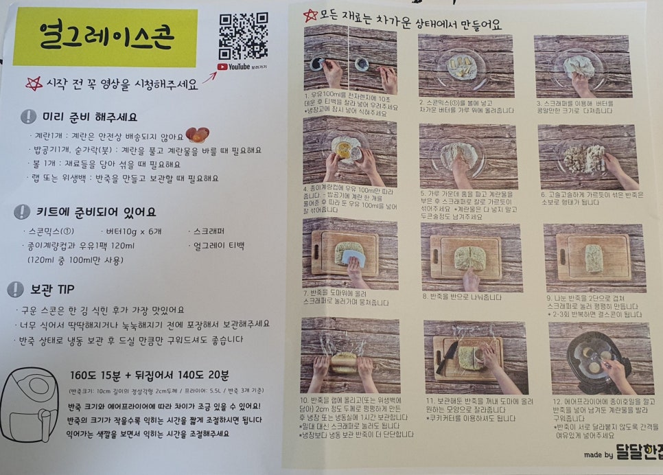 더달달한집 이미지