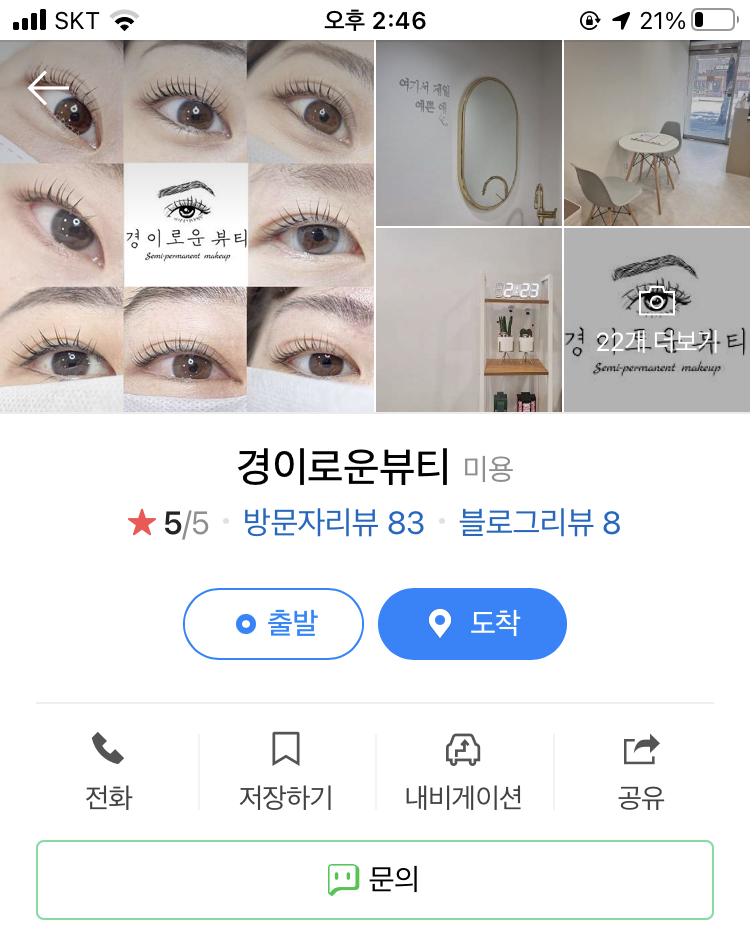 경이로운뷰티 이미지