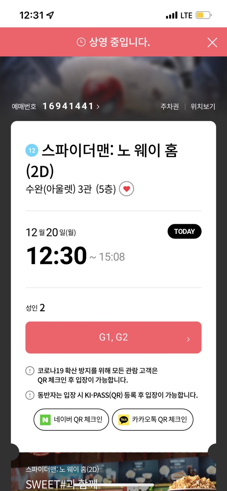 나주 글램핑 어스 이미지